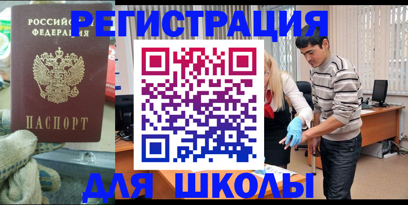 временная регистрация поиск в Липецке